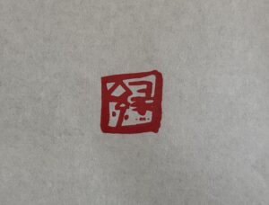 『解剖学に基づいたアプローチで筋肉をほぐし、根本から巡りの良い体をつくる熊取町の癒し家 縁』
